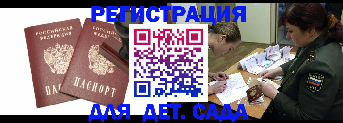 временная регистрация надежно в Новоалтайске