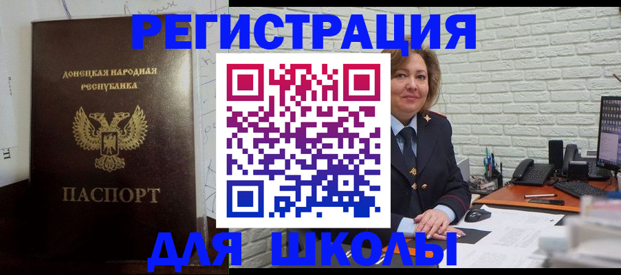 временная регистрация для всех в Новоалтайске