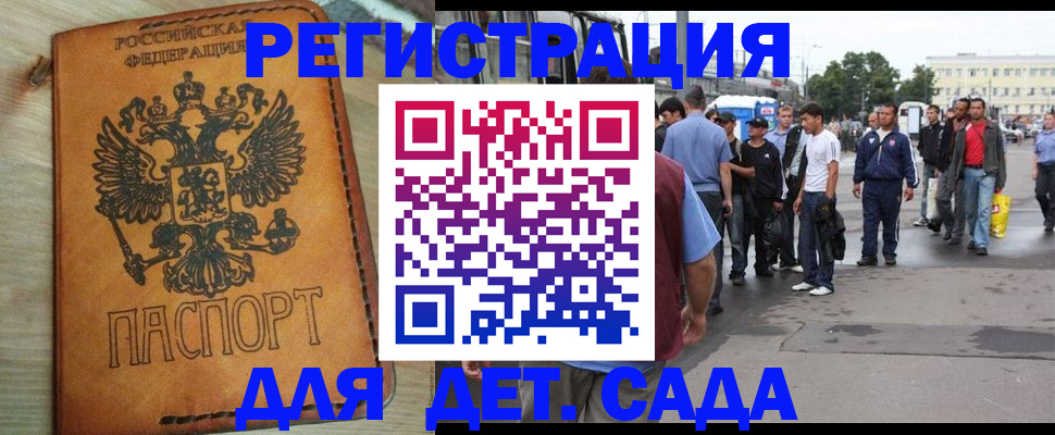 прописка иностранных граждан в Новоалтайске